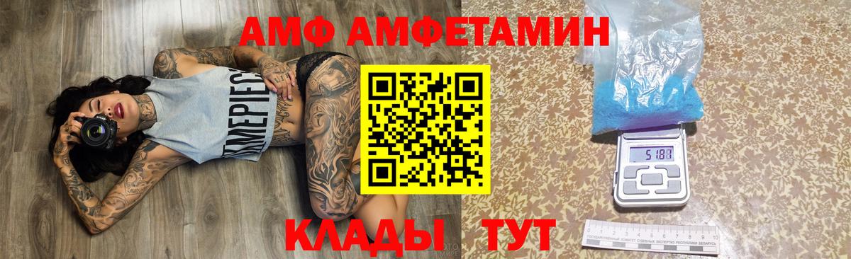 Выборг  АМФ VHQ  АМФЕТАМИН  Вход с VPN 