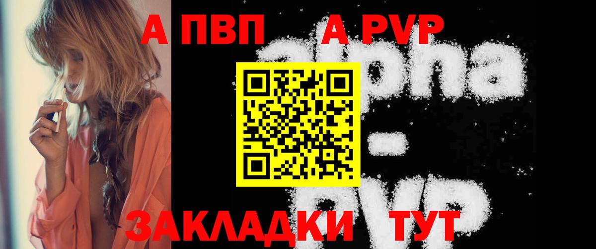 A PVP крисы CK  Alfa_PVP Соль  Вход с VPN  APVP Crystall  Выборг 