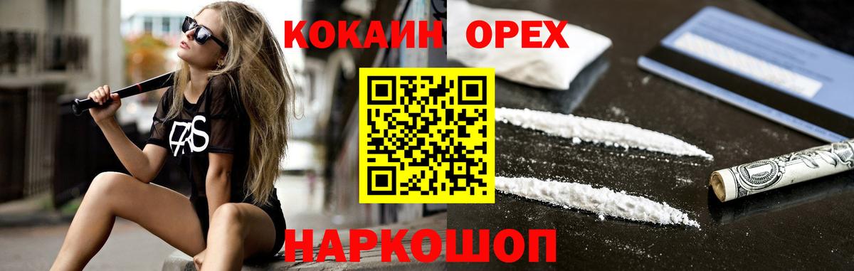 КОКАИН Боливия  Вход с VPN  КОКАИН 99%  Кокаин  Выборг 