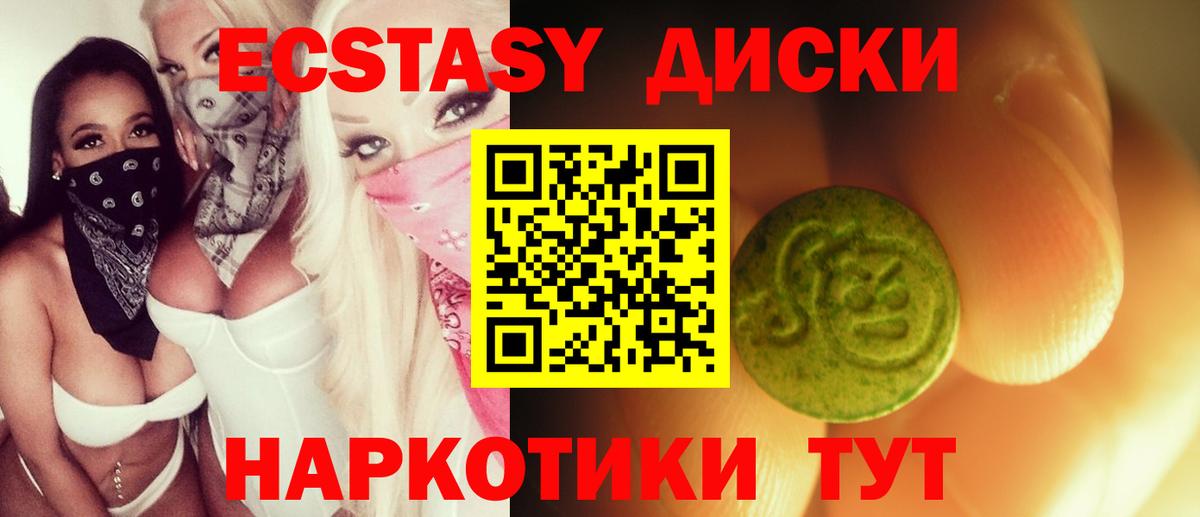 Экстази круглые  Вход с VPN  Ecstasy Cube  Ecstasy  Выборг 