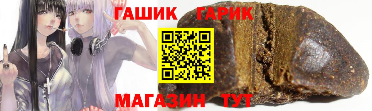 ГАШ hashish  Вход с VPN  Гашиш hashish  Выборг 