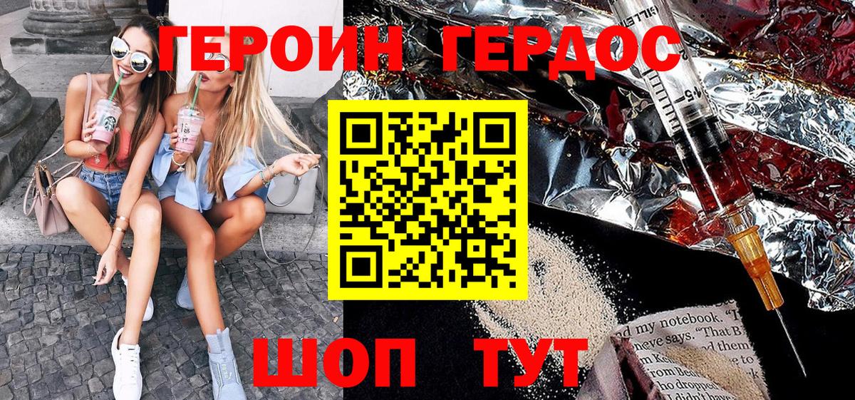 Героин VHQ Выборг