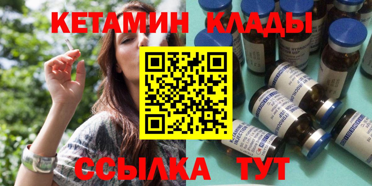 Кетамин ketamine  mega   Кетамин VHQ  Выборг  Вход с VPN 