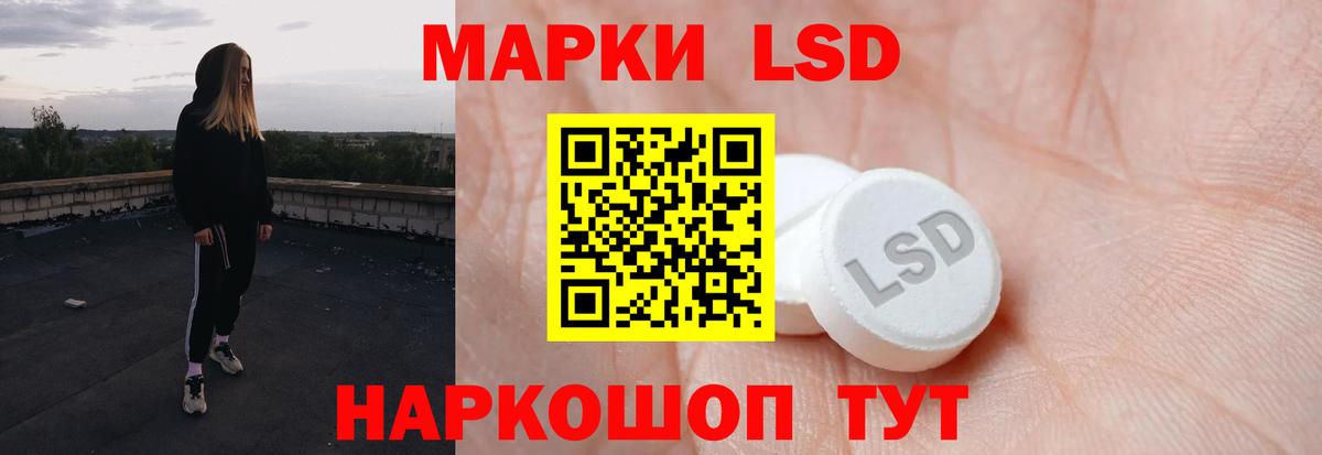 LSD-25 экстази кислота  Вход с VPN  Лсд 25 экстази кислота  ЛСД экстази  Выборг 
