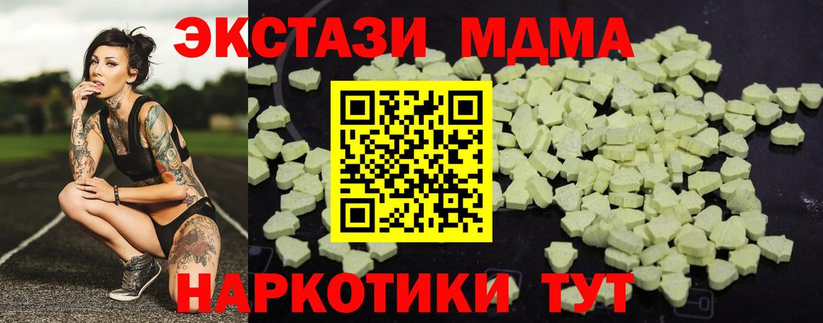 МДМА VHQ  MDMA  Выборг  Вход с VPN 