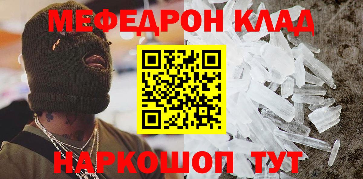 Меф мяу мяу кристаллы Выборг