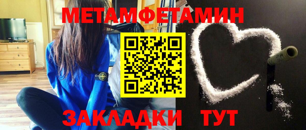 Первитин Methamphetamine  Вход с VPN  Первитин Methamphetamine  Выборг 