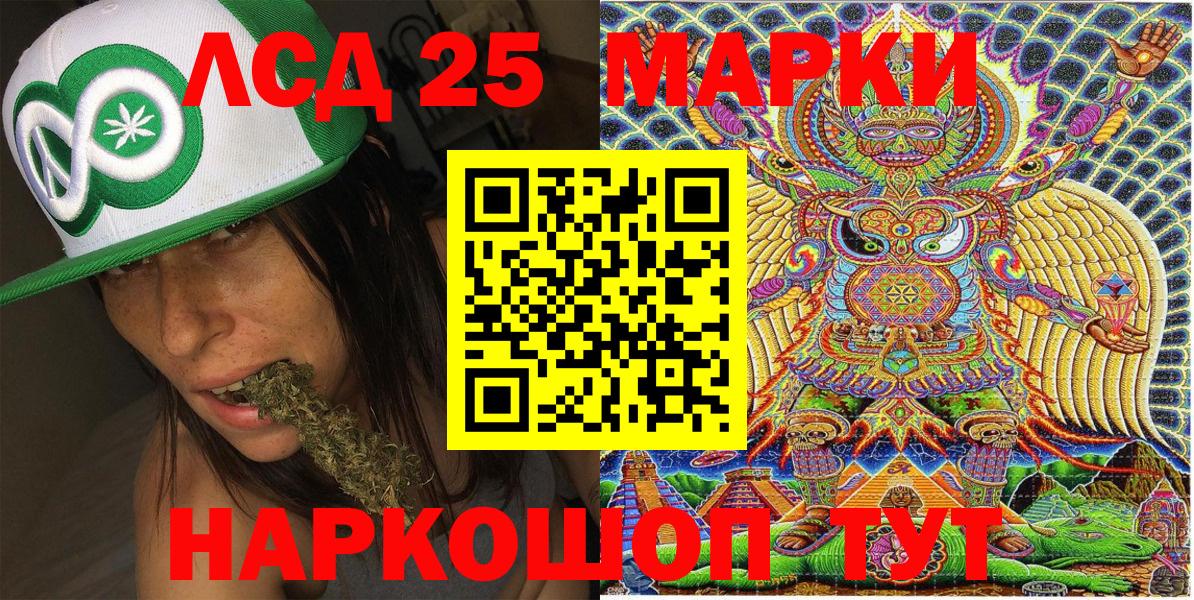 Марки 25I-NBOMe 1500мкг Выборг