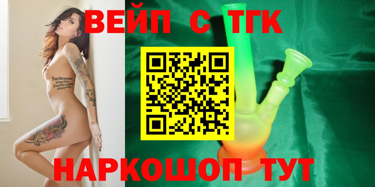 Выборг  Дистиллят ТГК вейп  гидра ССЫЛКА  Вход с VPN 
